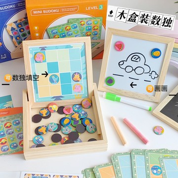 「伶俐系列」 兒童思維九宮格涂鴉畫板磁性數獨木製多功能磁性畫板早教益智玩具
