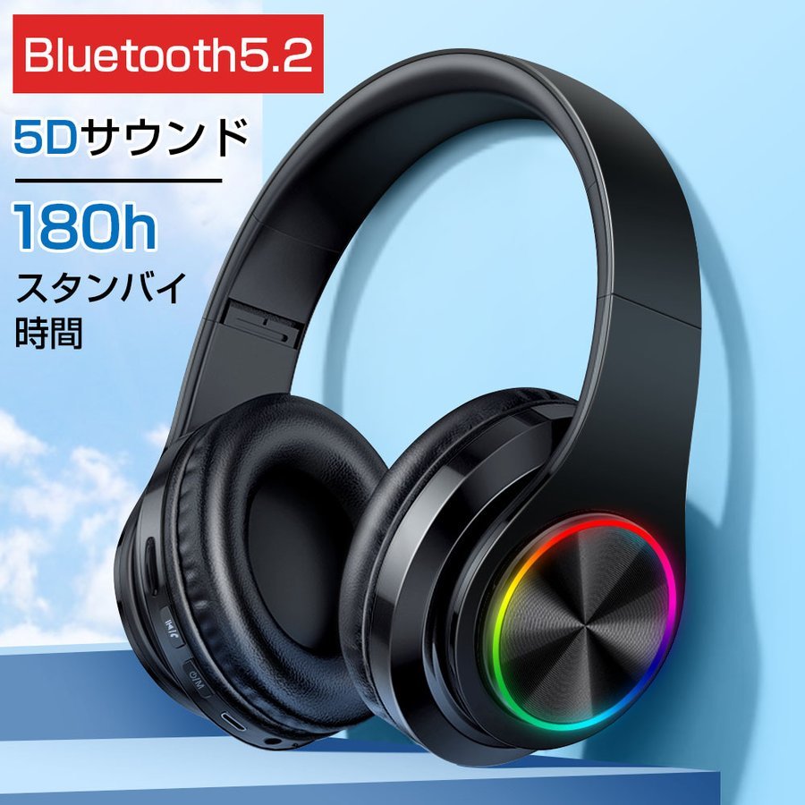 ワイヤレスヘッドホン ヘッドホン Bluetooth 5.2 無線 有線 SDカード対応 長時間再生 密閉型 マイク内蔵 折り畳み式 ハンズフリー通話  USB充電 音漏れ防止 h3 通販 LINEポイント最大0.5%GET | LINEショッピング