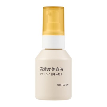 MUJI 高濃度美容液 維他命C誘導體/50ml