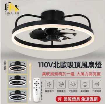 台灣現貨110V風扇燈簡約鐵藝吊扇燈複古工業風電風扇燈變頻LED餐廳燈吸頂燈