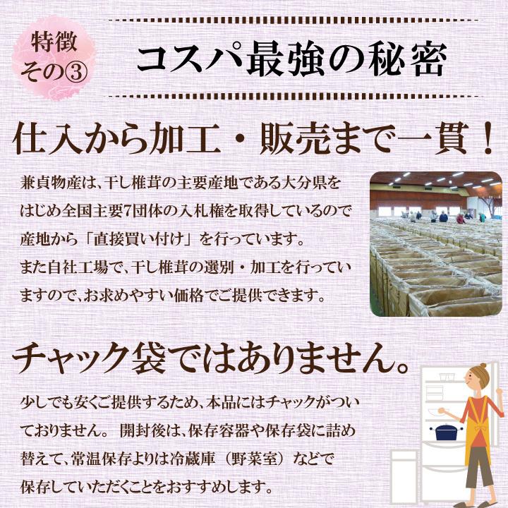 国内産訳あり小粒椎茸500ｇ　干し椎茸 国産 訳あり どんこ ワレ・カケあり 送料無料 最安値挑戦中