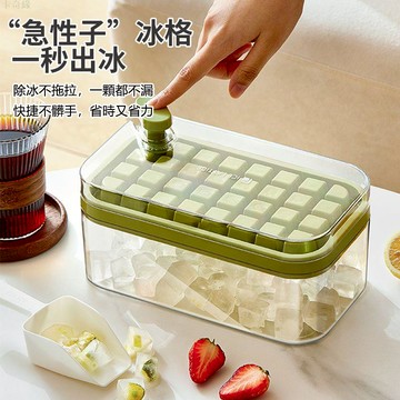 製冰盒 一鍵脫冰 送冰鏟 冰格 製冰 按壓式冰塊盒 製冰盒模具 按壓式冰塊盒  製冰機 製冰模具 矽膠冰塊盒