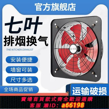 【台灣公司 可開發票】排氣扇廚房窗式排風扇強力排煙靜音抽風機家用租房抽油煙機換氣扇
