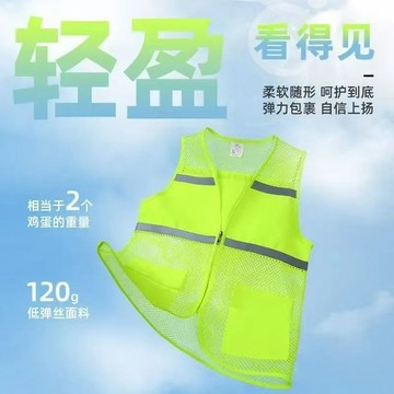 📣口碑爆款​📣夏季薄款網眼馬甲工作服 定製印logo超市託管班 教培廣告宣反光背心