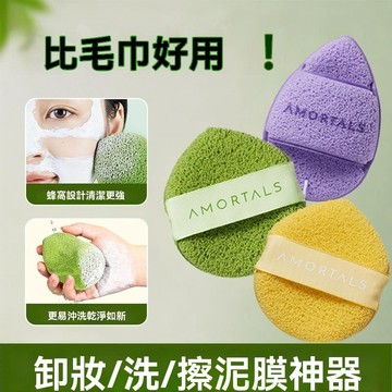 爾木萄洗臉撲 海綿潔面撲 手套式 深層清潔 擦臉 搓臉 泥膜清潔神器 正品 潔臉撲 爾木萄正品保證