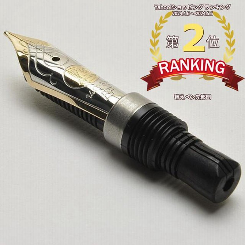 ペリカン スーベレーン m400w-germany刻印