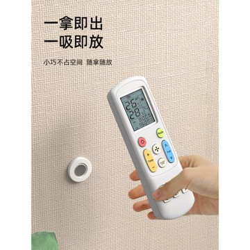 遙控器磁吸貼電視空調遙控器墻上收納免打孔壁掛強力吸盤磁吸掛鉤