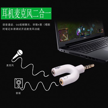 筆記本電腦耳機分線器耳麥二合一轉換麥克風音頻轉接頭一分二1分2