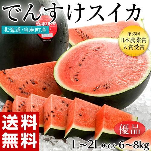 すいかです。 ヨドバシ.com - すいかです [絵本] 通販【全品無料配達】