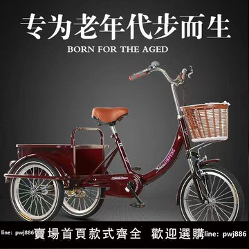 【便宜有好貨】新款老年三輪車人力車老人代步車腳蹬雙人車腳踏自行車成人三輪車