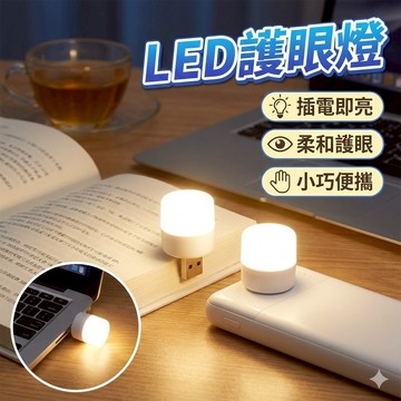 【台灣出貨】學生護眼燈｜LED護眼檯燈｜學習閱讀檯燈｜無藍光檯燈｜可調光書桌燈
