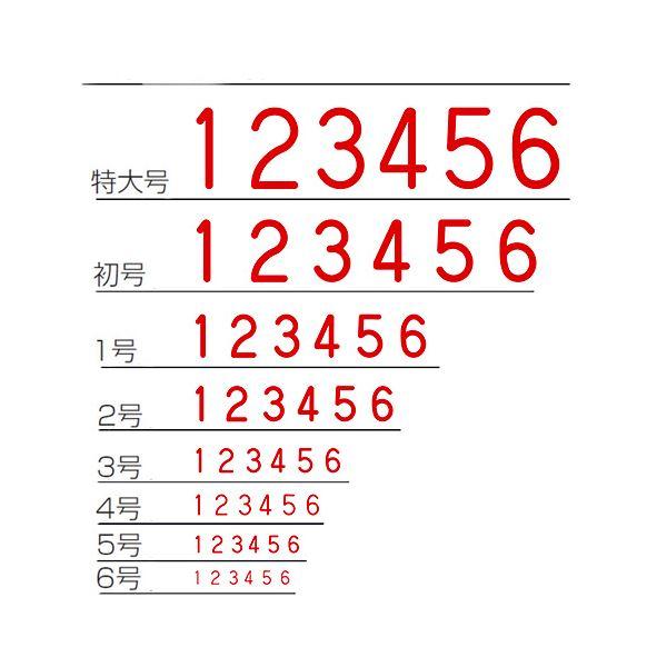 シヤチハタ 回転ゴム印 エルゴグリップ 欧文6連 3号 ゴシック体 CF-63G 1個 〔×10セット〕