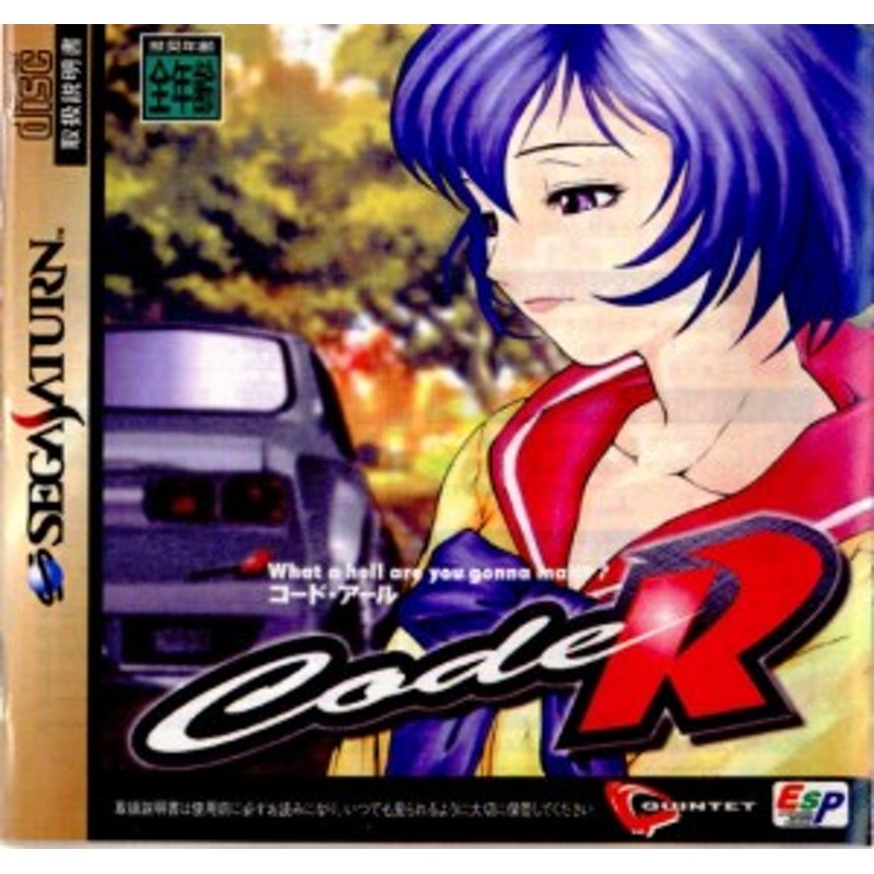 中古即納】[SS]Code R(コード・アール)(19980709) | LINEショッピング