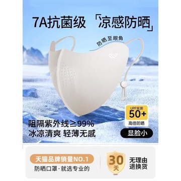 防曬口罩女2025新款高顏值冰絲女士防紫外線立體透氣夏季面罩