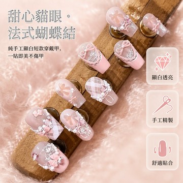 純手工顯白貓眼新款穿戴美甲高階貼片法式蝴蝶結甲片短款