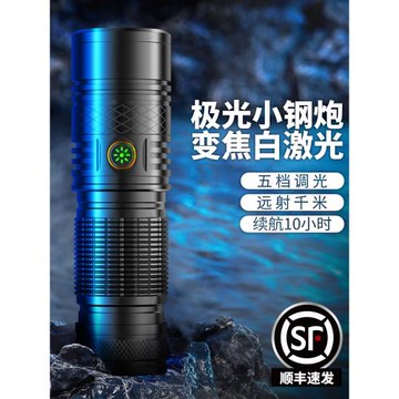 天火黑金剛強光超亮手電筒戶外充電遠射迷你家用便攜白激光氙氣燈