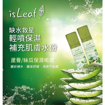 韓國 isLeaf 保濕噴霧(120ml) 款式可選 絲瓜 蘆薈 絲瓜水 化妝水 曬後護理 DS022862