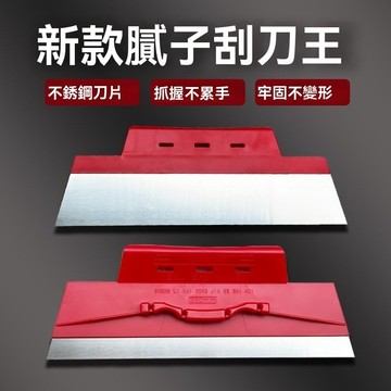 ✨可開發票#不銹鋼颳刀批灰找平颳膩子工具神器收光灰刀墻麵大白颳闆神器工具