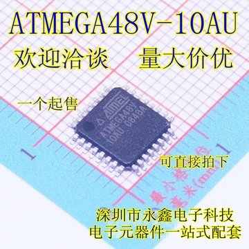 全新原裝ATMEGA48V-10AU 進口ATMEL