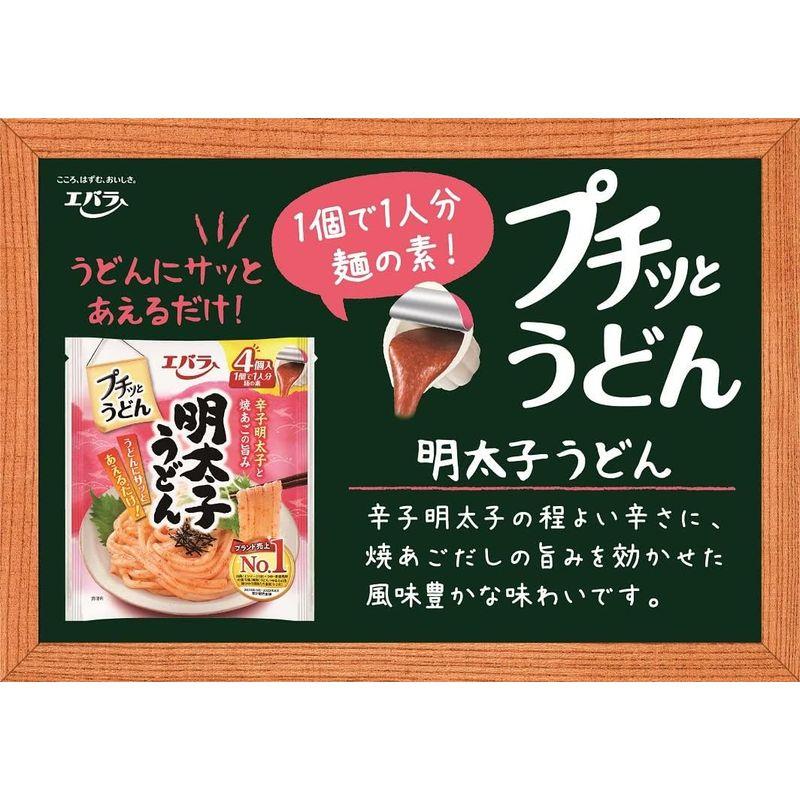 エバラ プチッとうどん 明太子うどん 88g(22g×4) ×4個