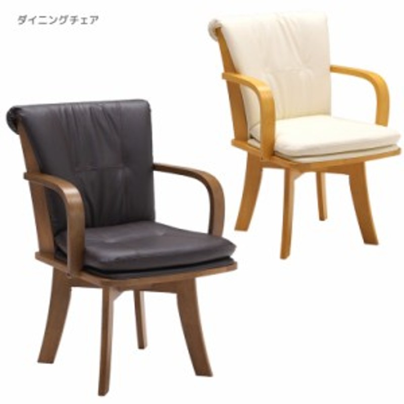 ダイニングチェア 肘付き 回転 おしゃれ ダイニングチェアー チェア チェアー イス 椅子 いす 回転式チェア 木製 ダイニング 北欧 食卓い 通販 Lineポイント最大1 0 Get Lineショッピング