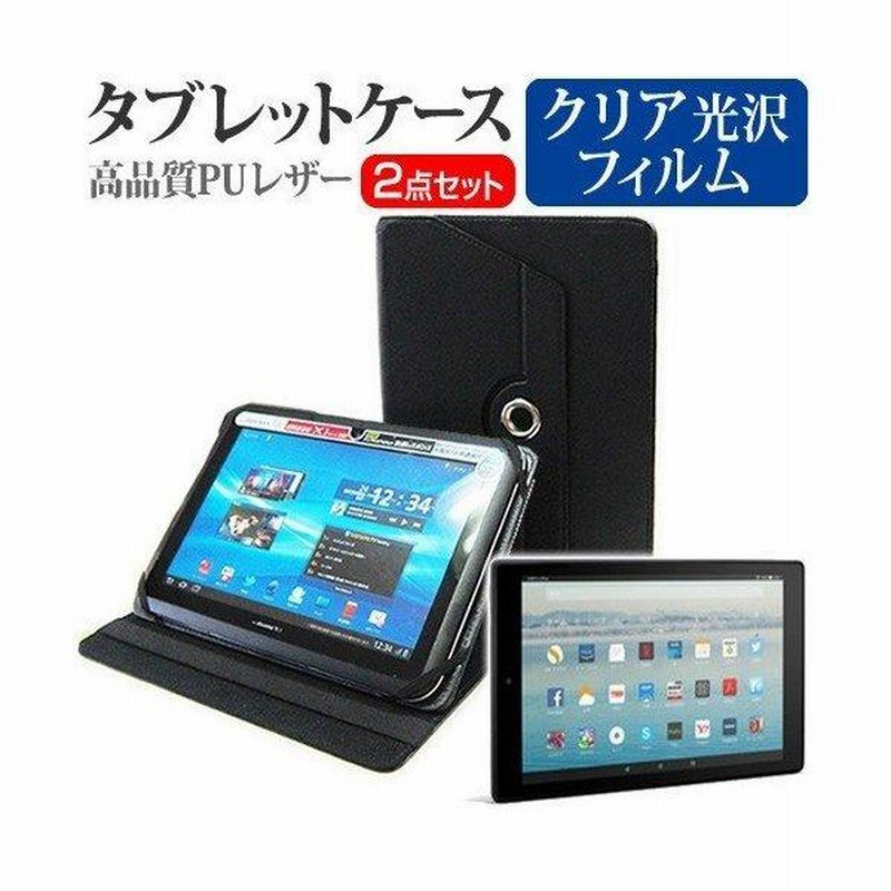 第10世代 Amazon FIRE HD8 32GB カバー 非光沢フィルム付き Fire HD 10