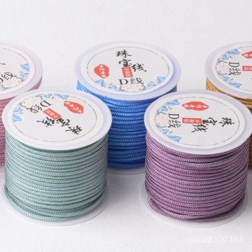 五號 D綫2.5mm手工編織手鏈繩金珠配繩diy飾品綫材料包項鏈繩粗繩 15米一卷5號線