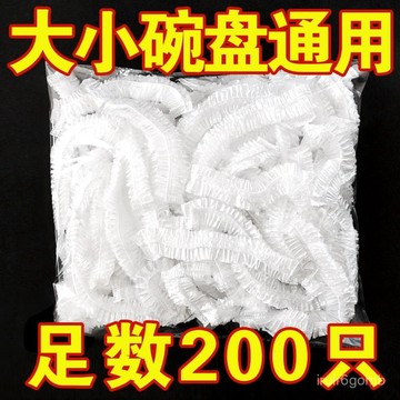 ✨桃園有貨✨一次性保鮮膜套級家用保鮮罩防塵冰箱加厚保鮮袋碗罩剩菜套罩 QCMG