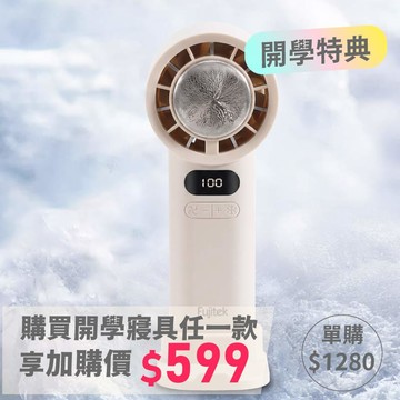 Fujitek 富士電通FT-FN500手持摺疊風扇(涼風扇/電風扇/折疊掛脖風扇/冰敷)