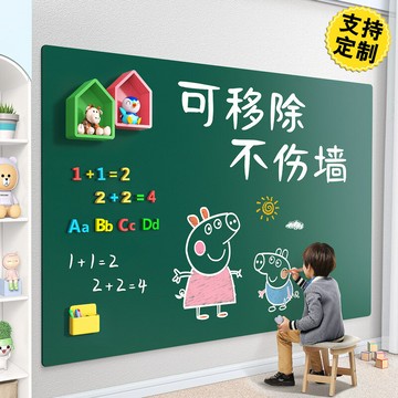 益智玩具 兒童玩具 啟蒙玩具 免運/開立發票 黑板墻貼家用幼兒童可移除不傷墻磁性寫字板畫畫涂鴉無塵貼紙畫板 快速出貨