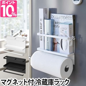 マグネットキッチンペーパー ラップホルダー タワー 送料無料の特典 山崎実業 Tower キッチンラック キッチンペーパーハンガー ラップホ 通販 Lineポイント最大1 0 Get Lineショッピング