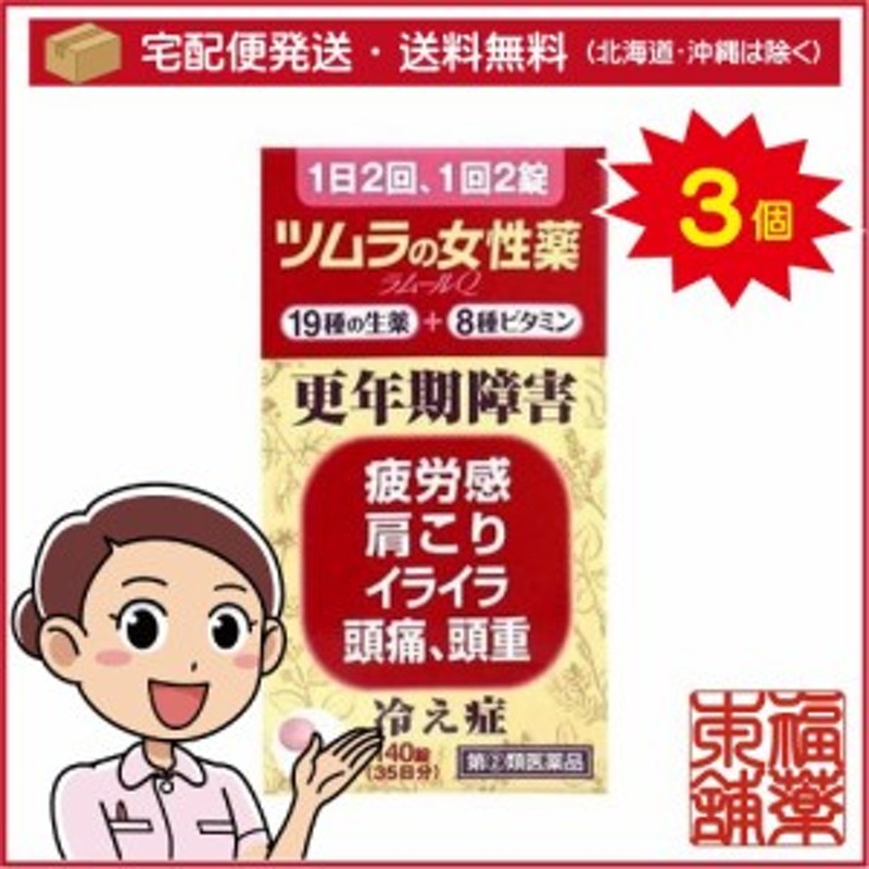 市場 第3類医薬品 金陽製薬 婦人薬ジンホル