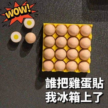迷你雞蛋託磁吸冰箱貼 可收納 逼真造型 高顏值 ins風格 小衆設計 3d列印 微縮食玩 冰箱貼 創意裝飾 居家裝飾