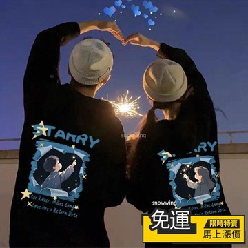 🔥台灣優選🔥情侶裝帽t 情侶裝 衛衣 新款 情侶衣 法式小眾設計感 冬天情侶裝 秋天情侶裝 情侶帽t 大尺碼 情侶衣