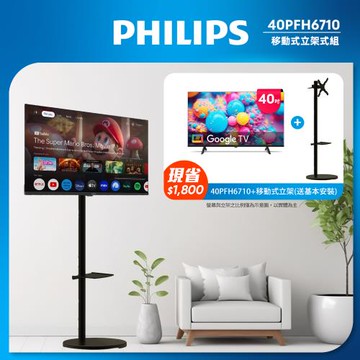 Philips 飛利浦 40型 FHD Google TV 智慧顯示器 40PFH6710 (含立架安裝)
