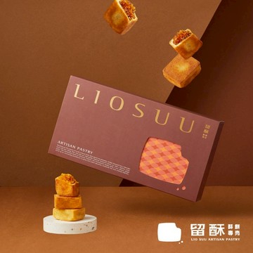 【留酥】典藏成雙禮盒(10入)｜鳳梨酥｜旺來開運祝賀禮、中秋節禮盒