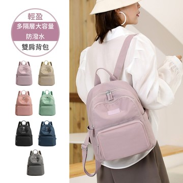 【KISSDIAMOND】輕盈多隔層大容量防潑水雙肩背包(7色可選KDB-8042)