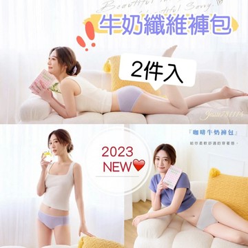莎薇 💗 2入 特價褲包 AS3192Q 咖啡牛奶纖維 M-LL 低腰內褲 莎薇內褲 華歌爾 內褲 華歌爾內褲 三角褲