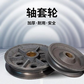 軸套滑輪銅套導向輪U型輪滑車輪配件鋼絲繩輪鑄鐵輪