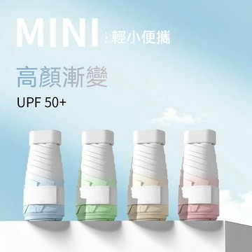 台灣出貨 摺疊口袋傘 附傘套 遮陽傘 迷你口袋傘 口袋傘 遮陽傘 摺疊傘  迷你傘 輕量傘 晴雨傘 口袋迷你雨傘