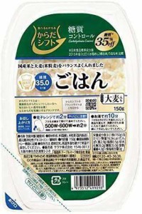 サラヤ からだシフト 糖質コントロール ごはん 大麦入り 150g×12個