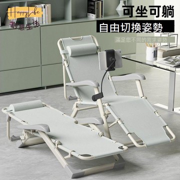 戶外折疊可坐可躺夏季睡覺午休椅午睡床辦公室靠背戶外床[DD0321003]