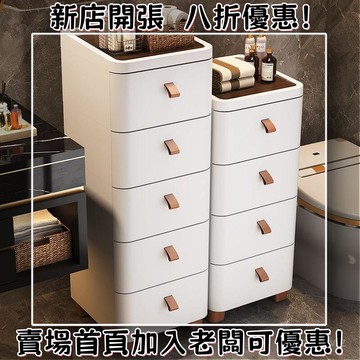 源嘉居抽屜式收納櫃子臥室多層五鬥櫃塑料加厚衛生間夾縫櫃可移動