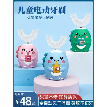 兒童電動牙刷3到6歲以上u型6到12歲軟毛充電式寶寶男孩女孩全自動