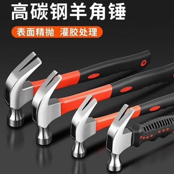 上新 錘子家用小錘子木工新款鐵建築工地起釘錘包塑羊角錘 工具