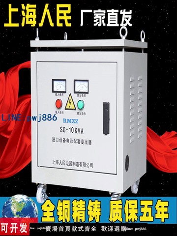 【物美價廉】三相隔離干式變壓器380v變220v轉200v440v伺服自耦變壓器上海人民