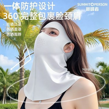 瘋搶中🥇【巔峰者】全臉防曬口罩2026女款防紫外綫臉基尼網紅款高顔值防曬麵罩夏季冰涼防曬麵罩女 護頸脖子一體冰絲麵罩 防