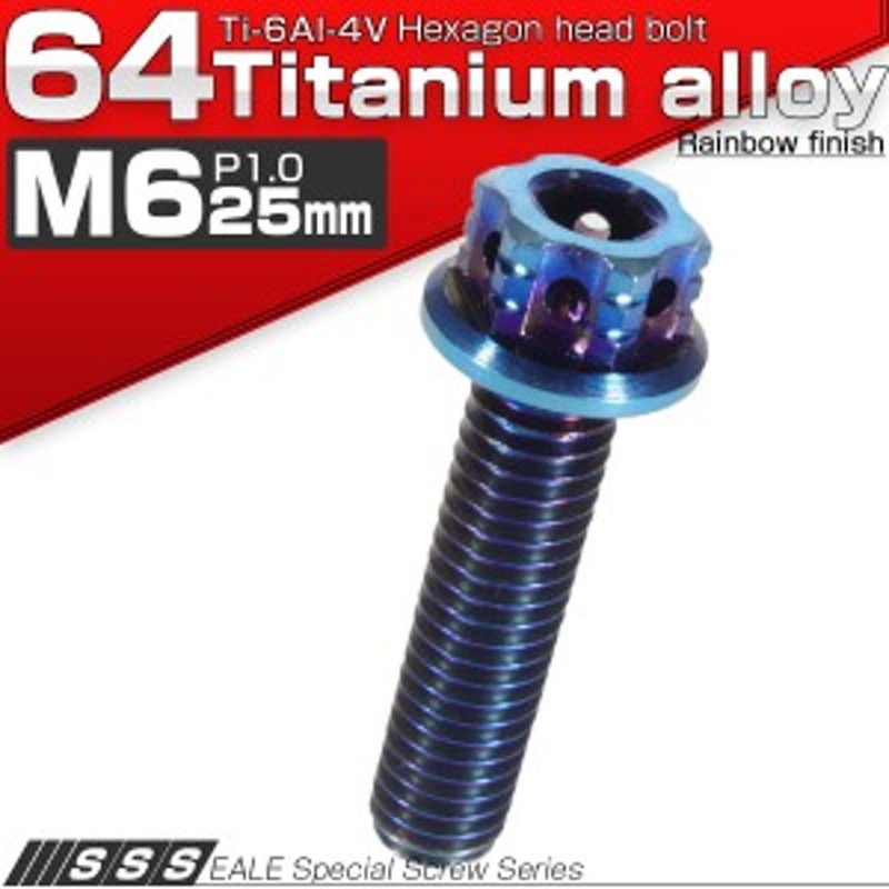 64チタンボルト M8×40mm P1.25 JA547 焼きチタンカラー フランジ付き キャップボルト ヘキサゴン 1個 トルクスヘッド