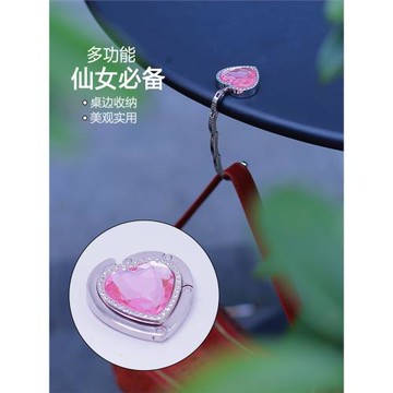 可愛風折疊掛鉤 心形水鉆桌邊掛包鉤 實用承重8斤無痕桌邊掛包器