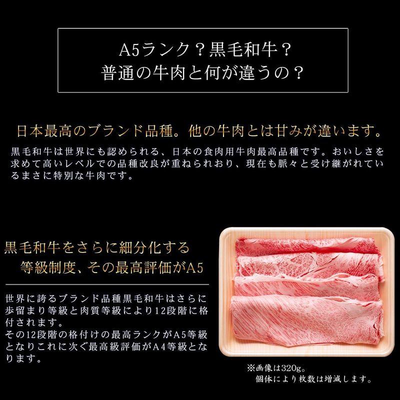 ミートたまや 肉 牛肉 A5ランク 和牛 肩ロース すき焼き肉 800g 400g×2 クラシタ A5等級 しゃぶしゃぶも 黒毛和牛 国産